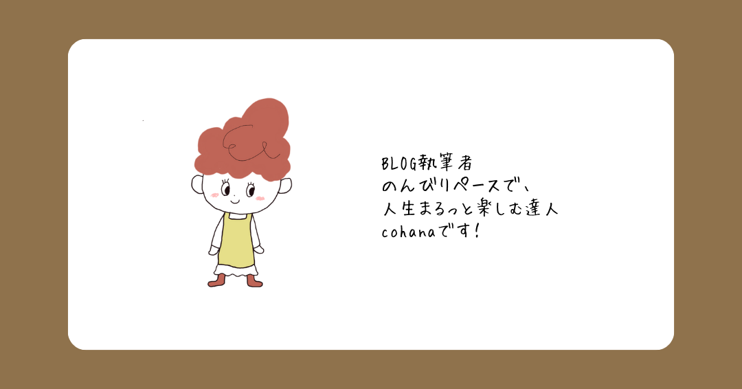 自己紹介