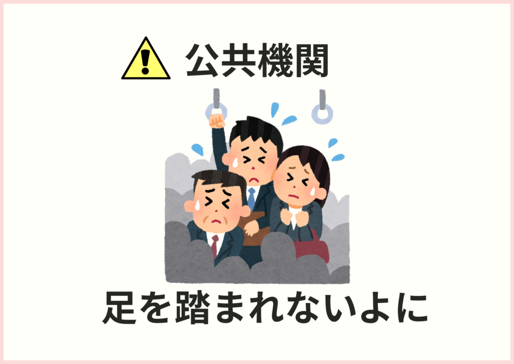 公共機関